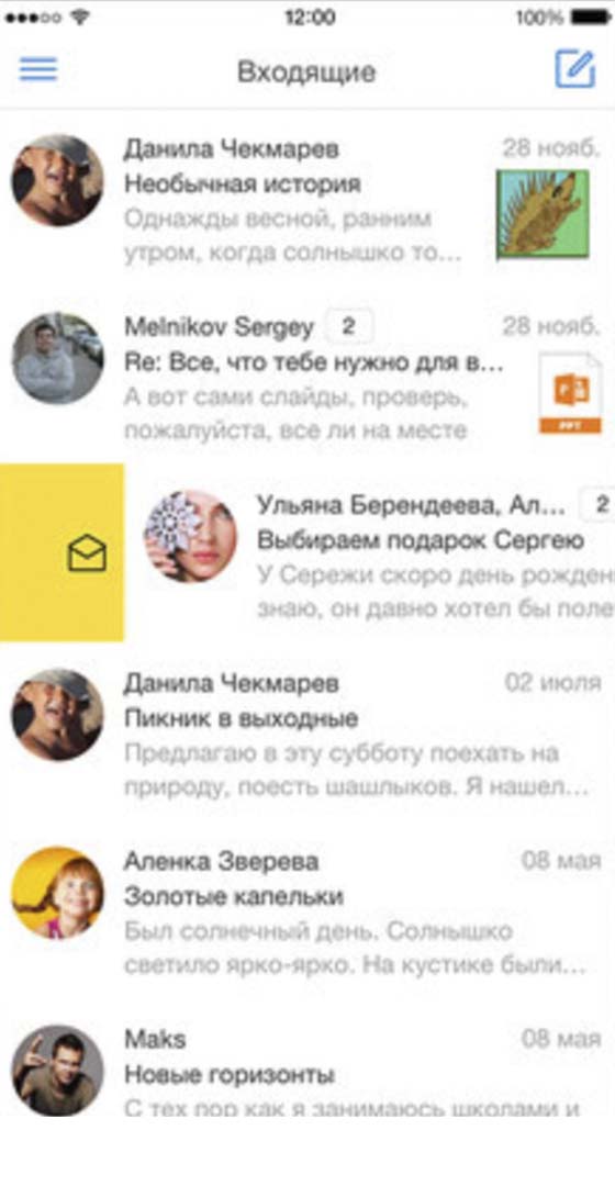 Hackeraggio e tracciamento dei messaggi di posta elettronica in entrata e in uscita Yandex